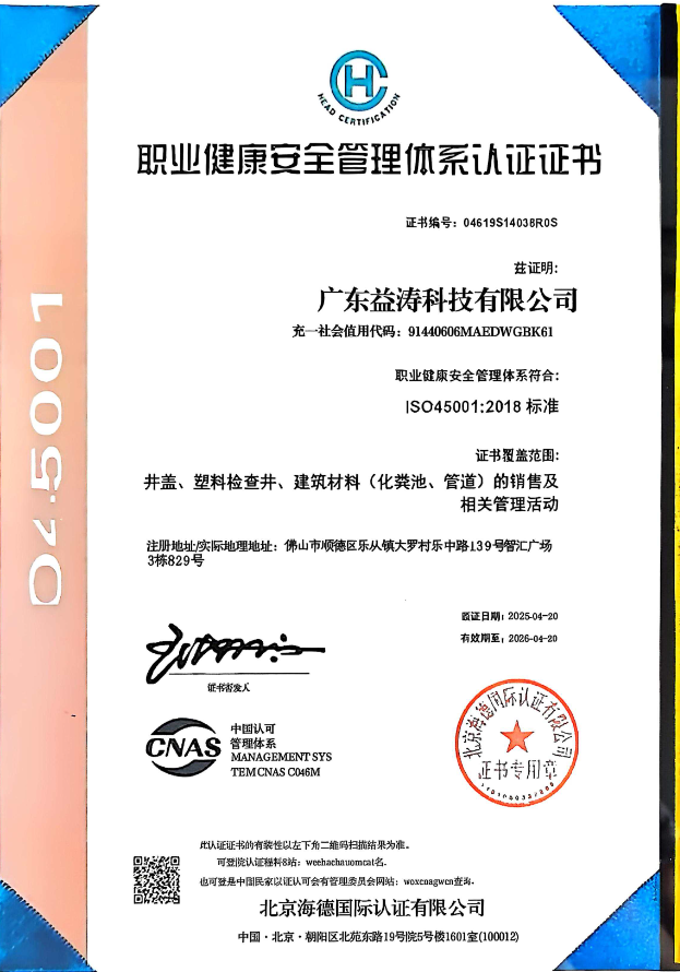 东英镇荣誉证书
