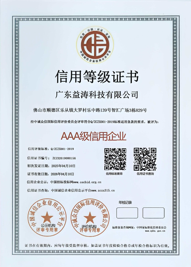 东英镇荣誉证书
