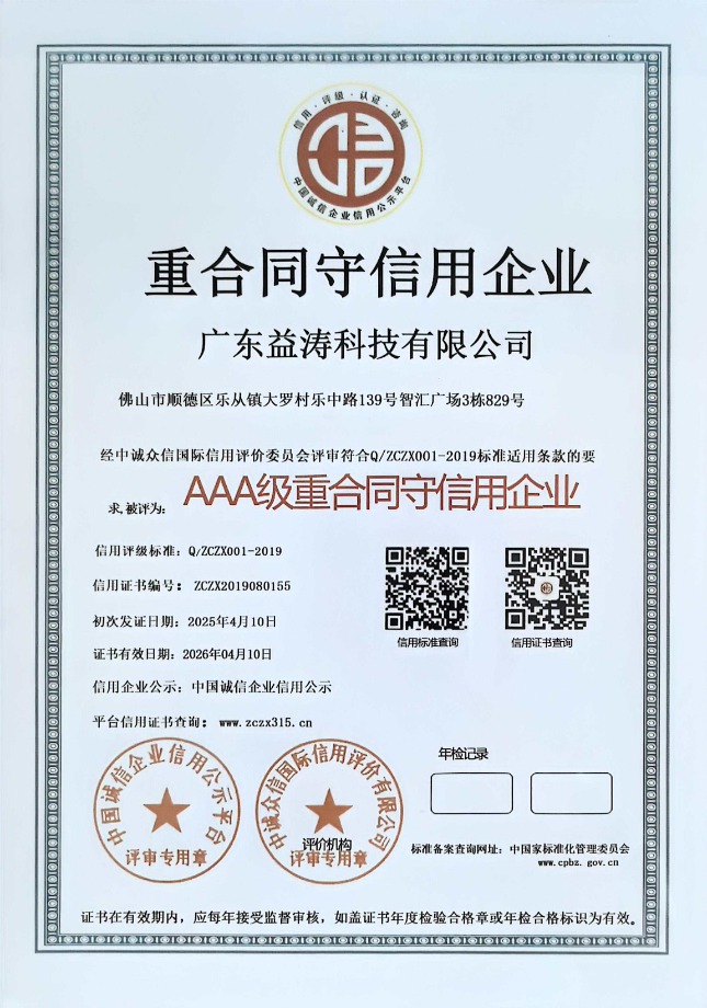 东英镇荣誉证书