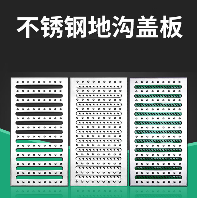 东英镇不锈钢沟盖板展示