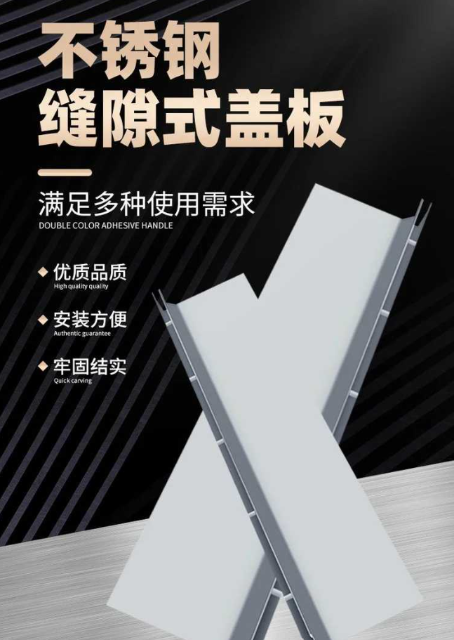 东英镇不锈钢缝隙排水沟盖板展示